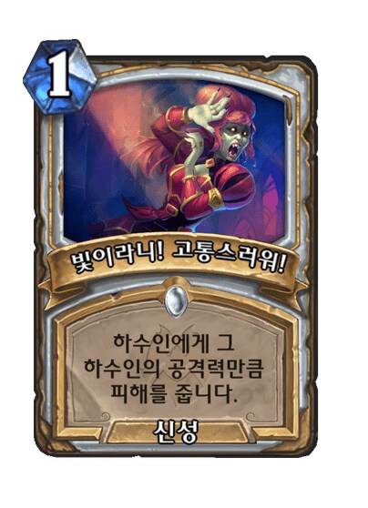 하스스톤 개발팀은 유니콘임_2.png