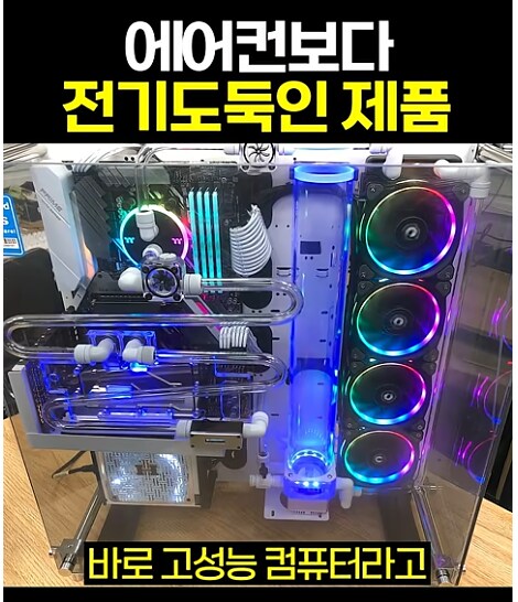 ??:에어컨보다 전기세 잡아먹는게 컴퓨터라고요?!_4.png