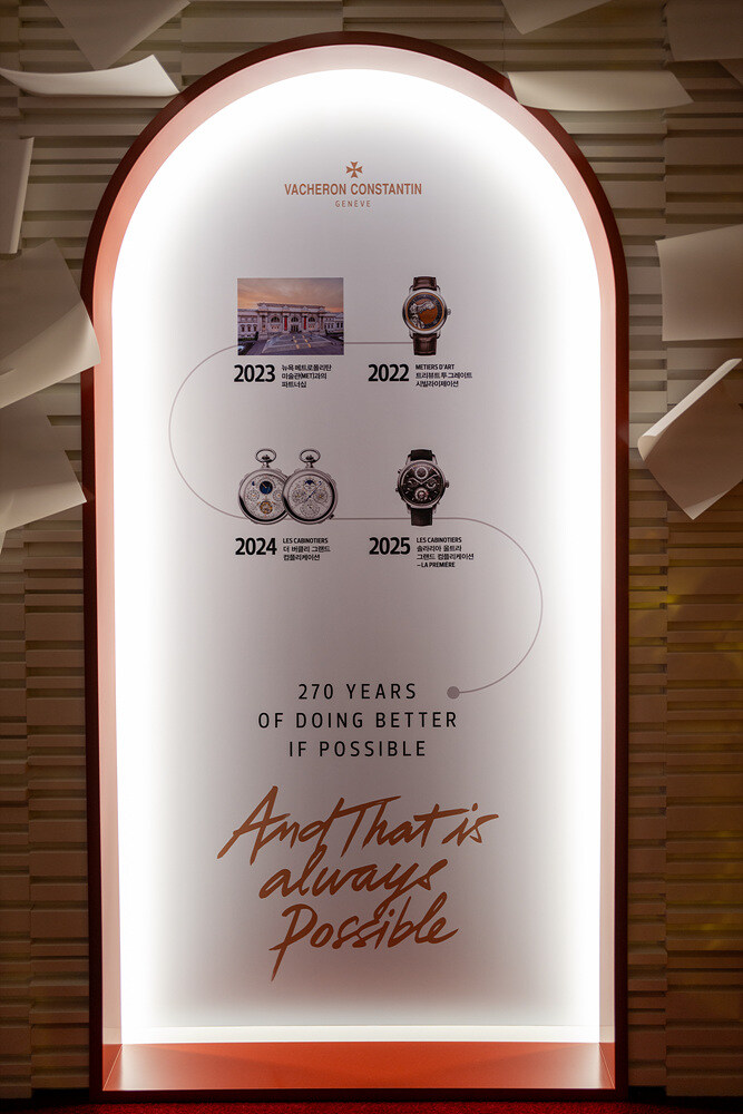 바쉐론 콘스탄틴 270주년 기념전 (스압)_11.jpg