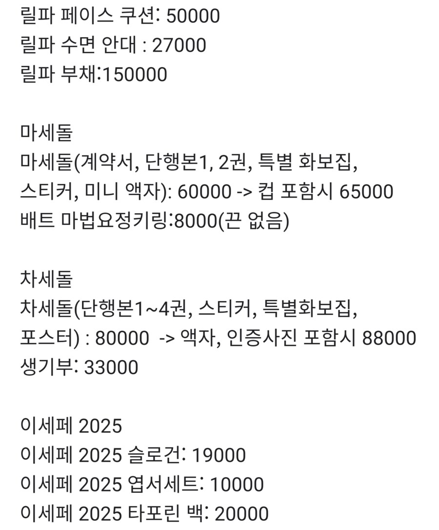 ㅇㅅㄷ)탈덕한다는 판매글이 올라왔는데_2.png