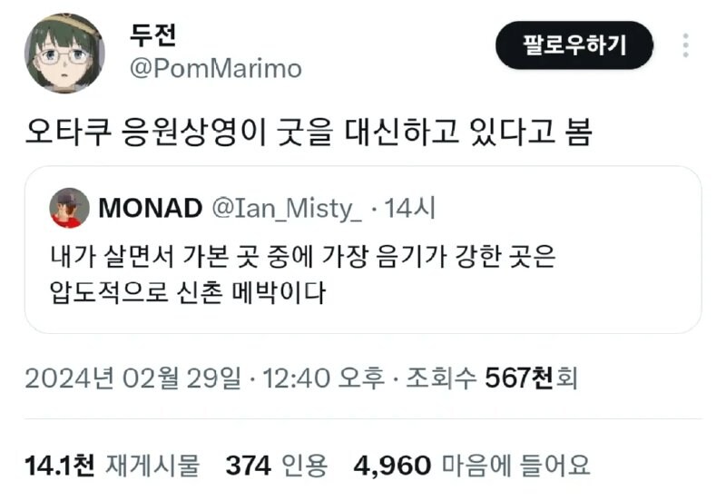 귀신나온다던 음기가득한 영화관을 굿하는 방법_2.jpg