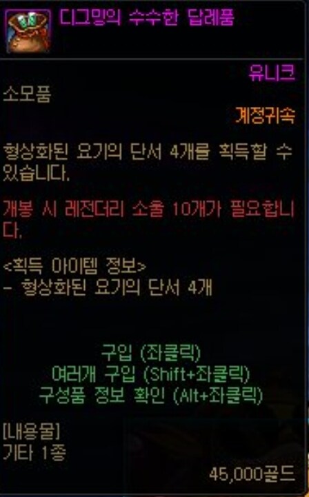 던파)유니크 주머니 시세가_1.jpg