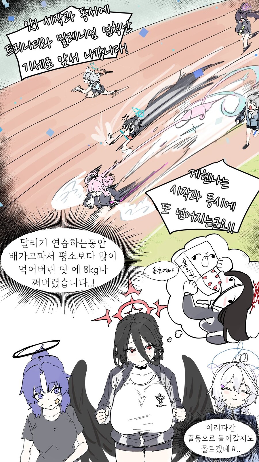 블루아카)이어달리기 1등 하는 하스미 .manwha_1.jpg