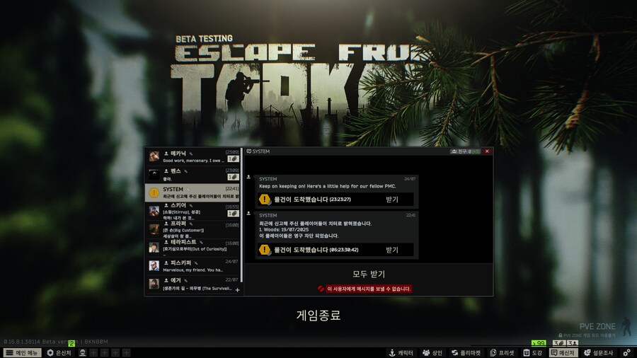 타르코프) 와 치터 잡았다! 보상 준다! 뭘까?_1.png
