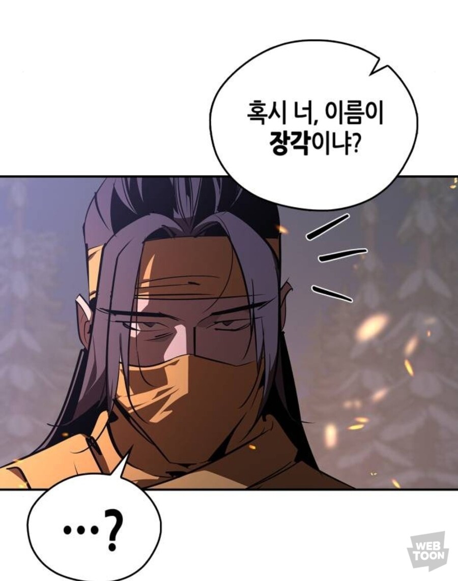 무림세계로 떨어진 삼국지 덕후가 도저히 참을 수 없는 상황_9.jpg