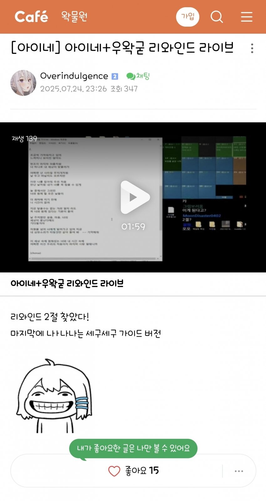 ㅇㅇㄱ) 리와인드 아이네 +솔로_1.jpg
