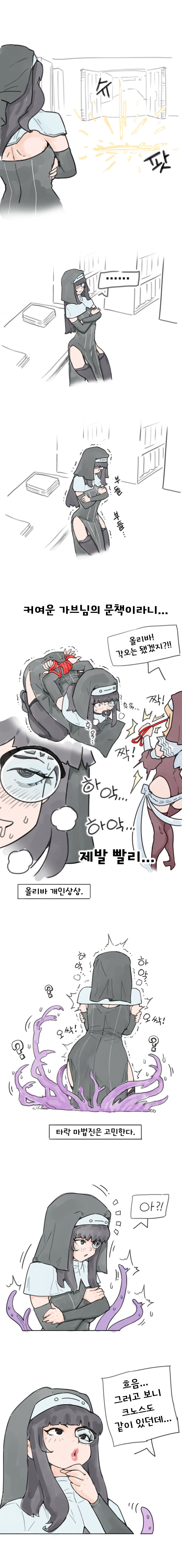 지구를 먹어라 -4화-_4.jpg