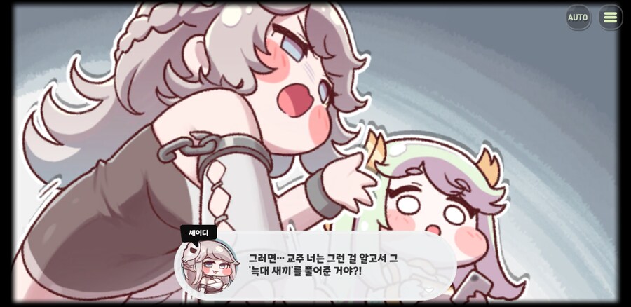 트릭컬)욕하길래 깜작 놀랐네_1.jpg
