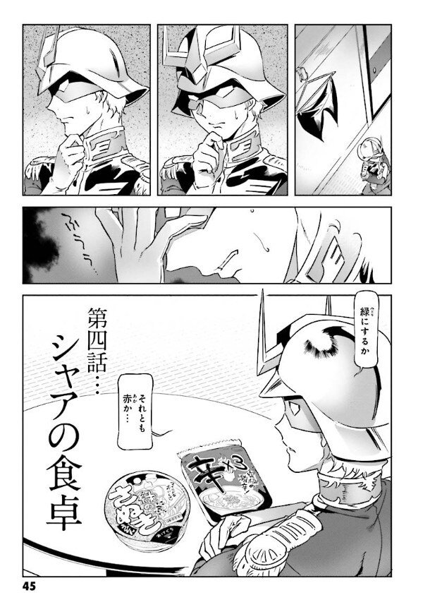 건담) 샤아 투구의 사용법_1.jpg
