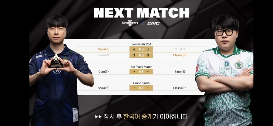 스2) '스타크래프트 IP' 최강자는 이제 세랄이네_1.jpg