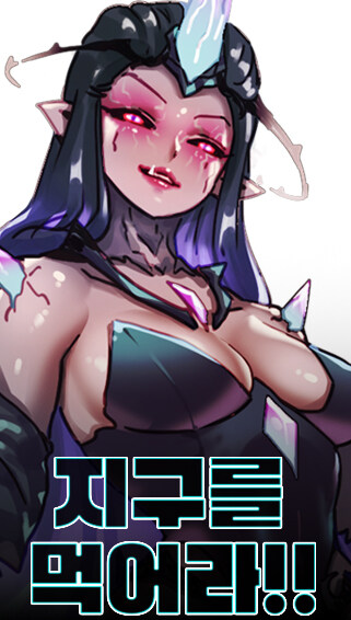 지구를 먹어라 -4화-_15.jpg