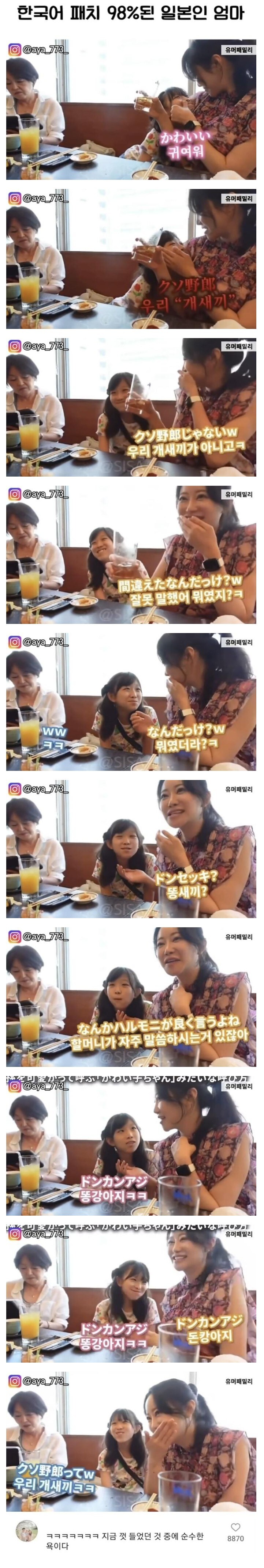 한국어 패치 일본 엄마_1.jpg