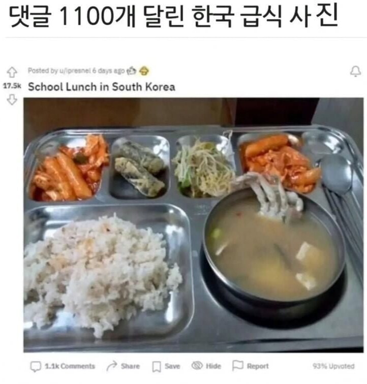 ? : 코리안들은 손가락 뼈가 들어간 스프를 먹는거야?_1.png