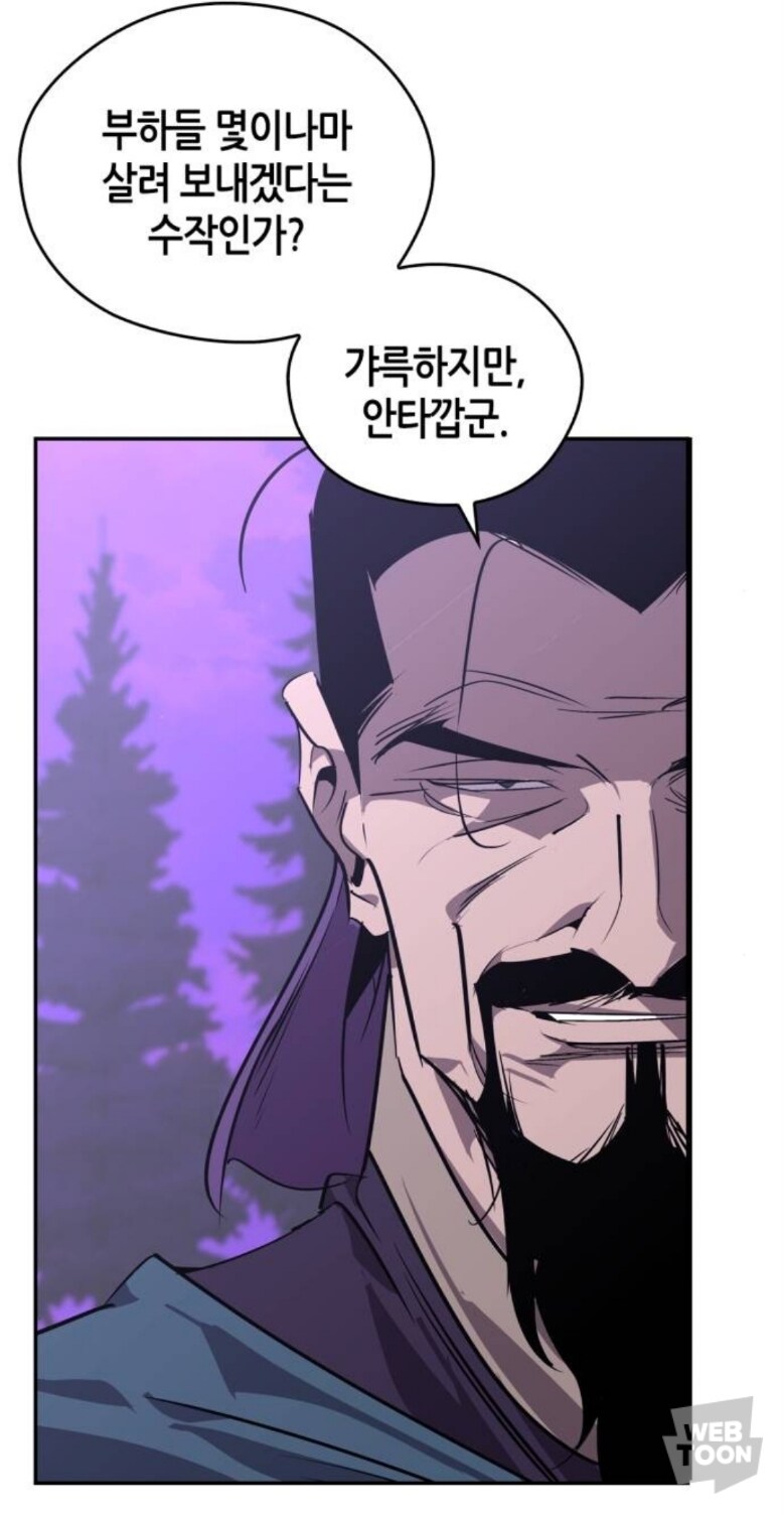 무림고수가 검알못이네 ㅋㅋㅋ 저게 무슨 사일검이냐_1.jpg