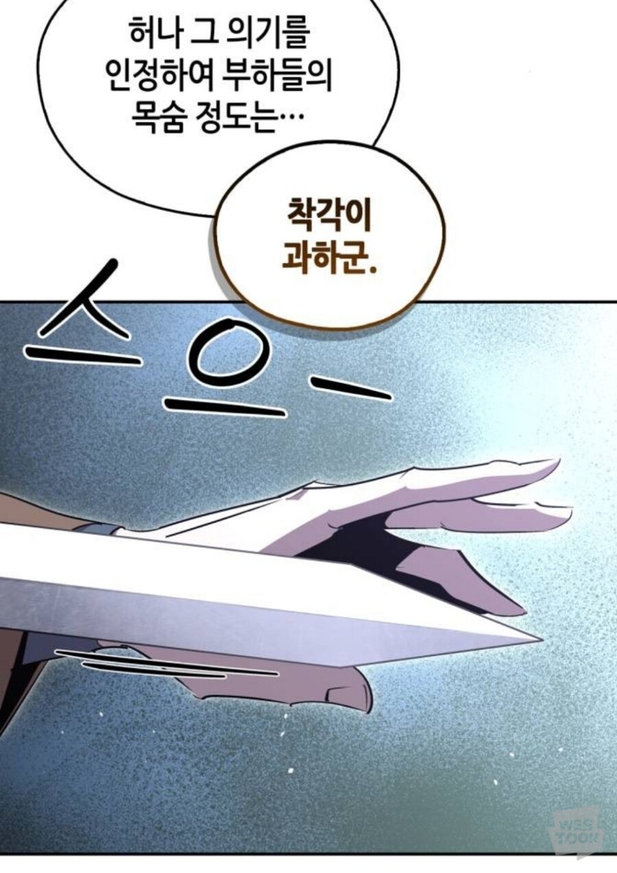 무림고수가 검알못이네 ㅋㅋㅋ 저게 무슨 사일검이냐_2.jpg