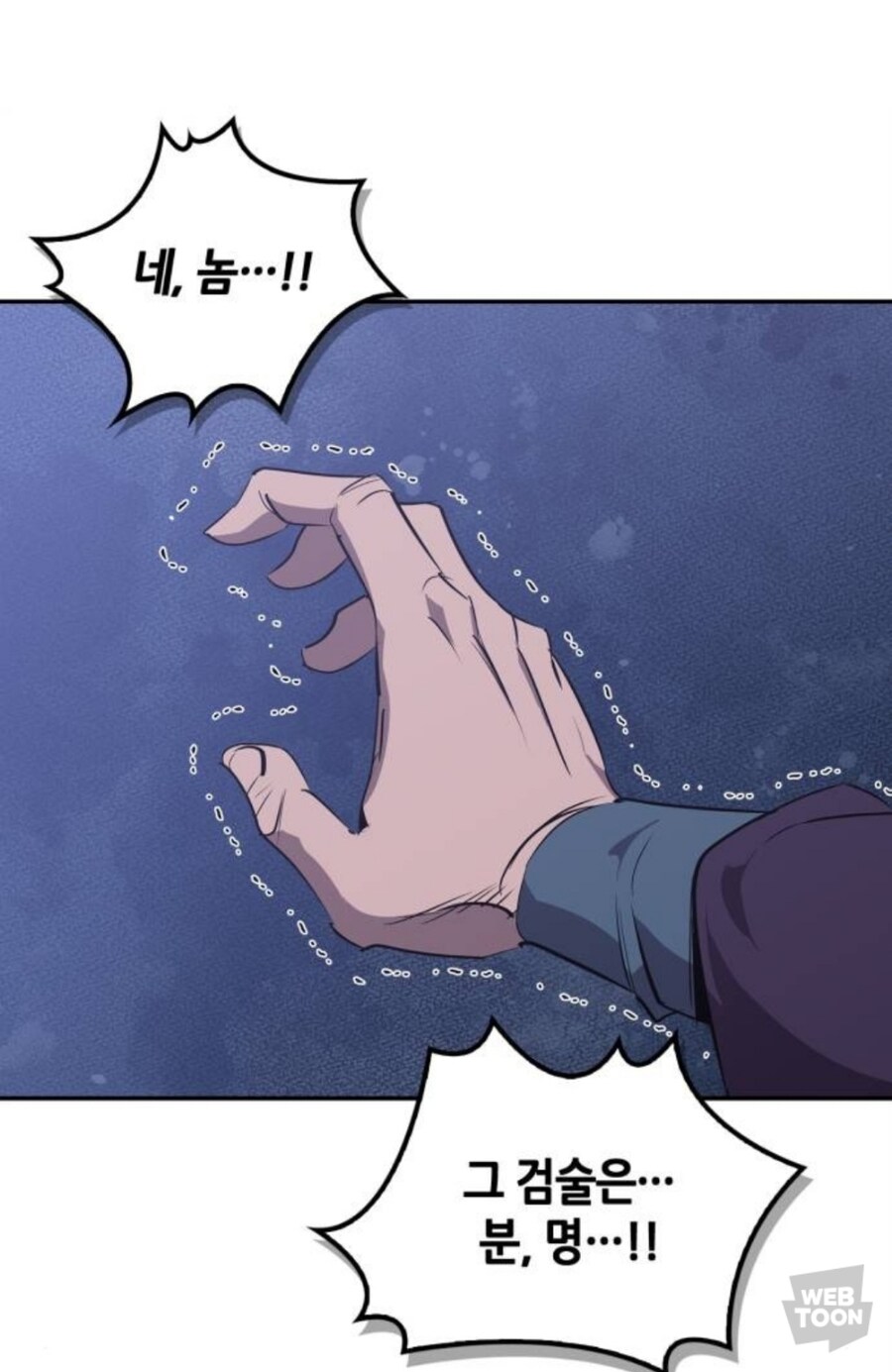 무림고수가 검알못이네 ㅋㅋㅋ 저게 무슨 사일검이냐_9.jpg