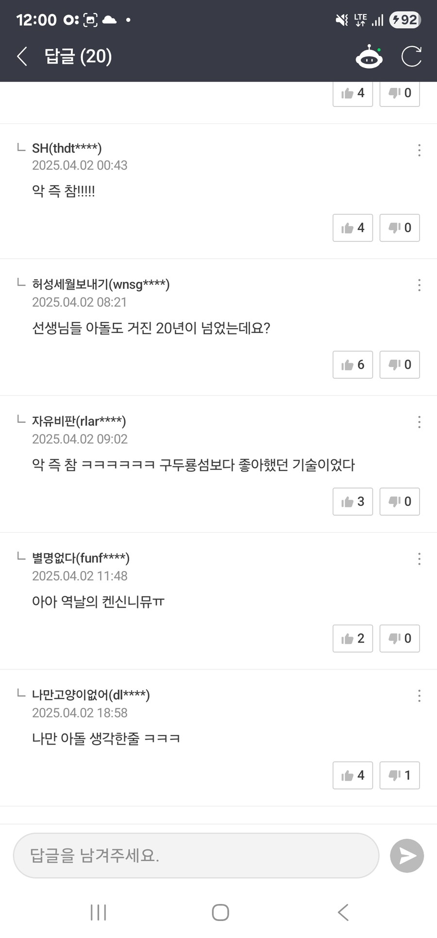 무림고수가 검알못이네 ㅋㅋㅋ 저게 무슨 사일검이냐_13.jpg
