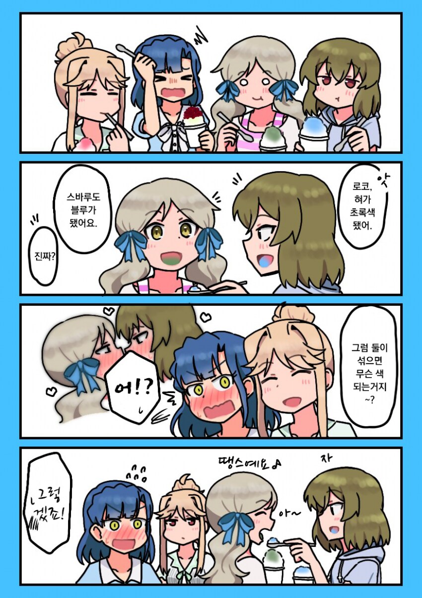 [@] 빙수먹는 15세조_1.png