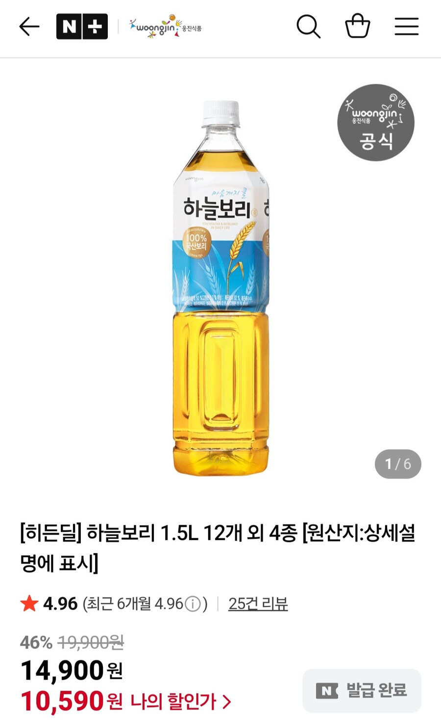 [네이버] 하늘보리 1.5L 12개 (10,590원/무료)_1.jpg