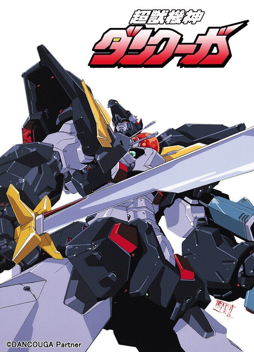 40주년) 초수기신 단쿠가 - 버닝 러브_1.jpg