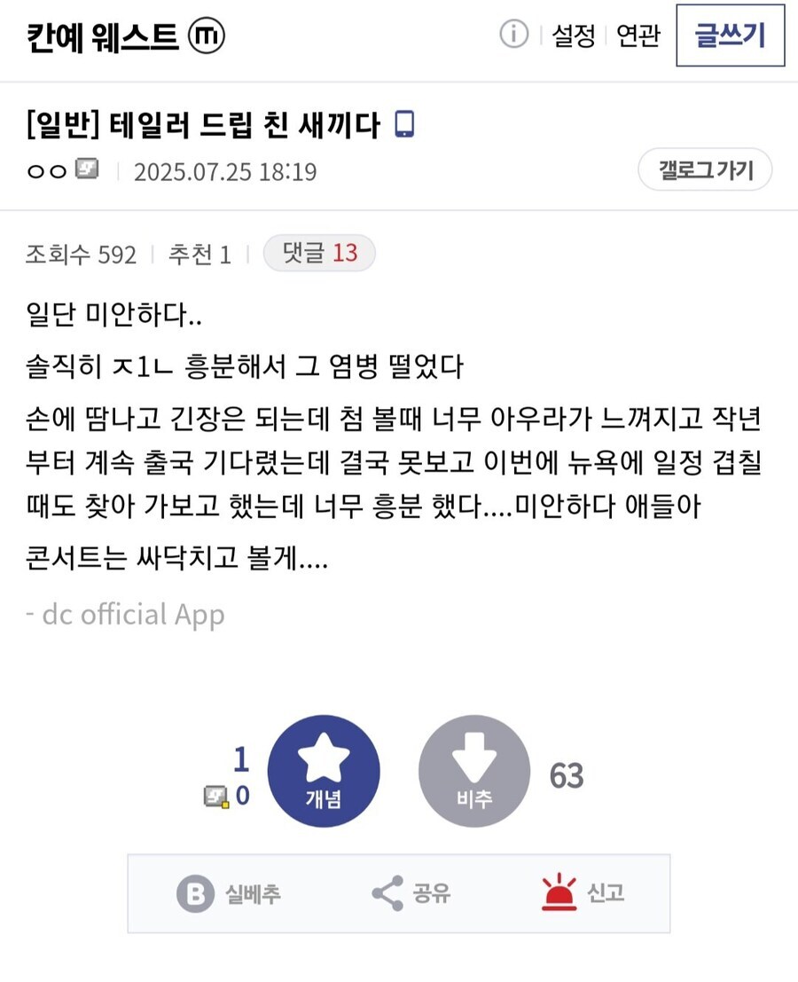 국내 칸예 팬들은 욕 쳐먹어도 할 말 없음_1.jpg