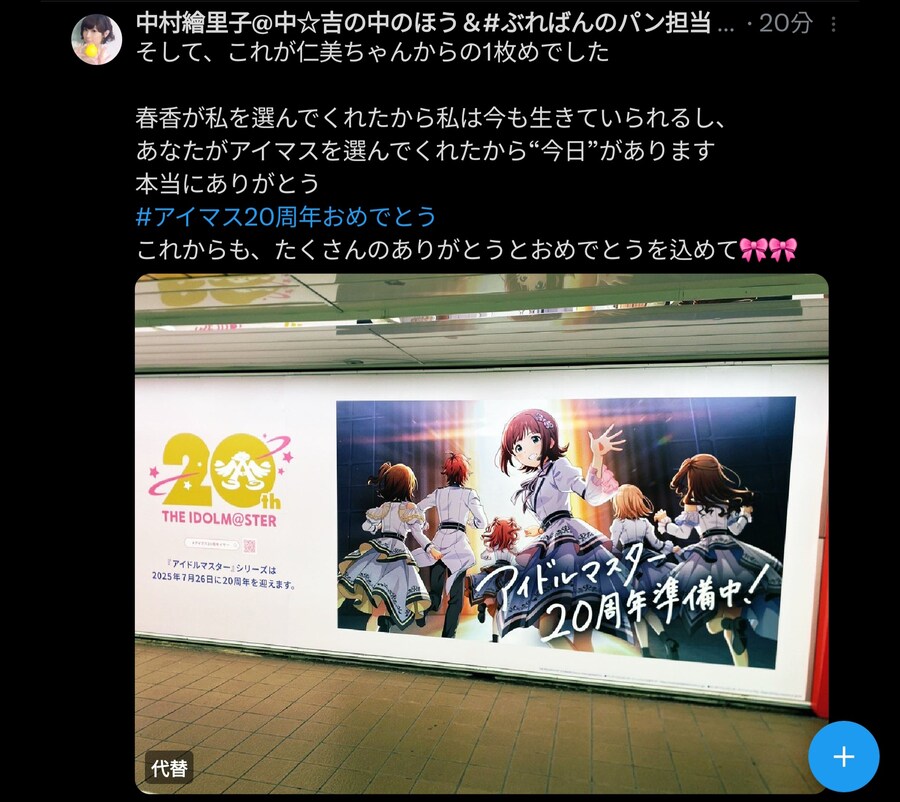 [@성덕] 20주년 기념 선후배의 트윗_1.jpg
