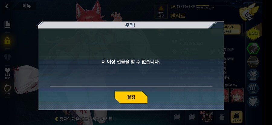 라오진) 임무깡 포인트 어느정도 쌓였으니까 돌려볼..._8.jpg