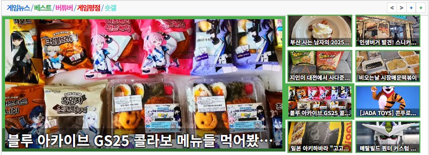 블루 아카이브 GS25 콜라보 메뉴들 먹어봤어요!_58.png