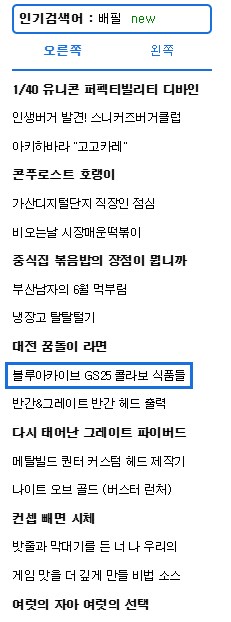 블루 아카이브 GS25 콜라보 메뉴들 먹어봤어요!_59.png