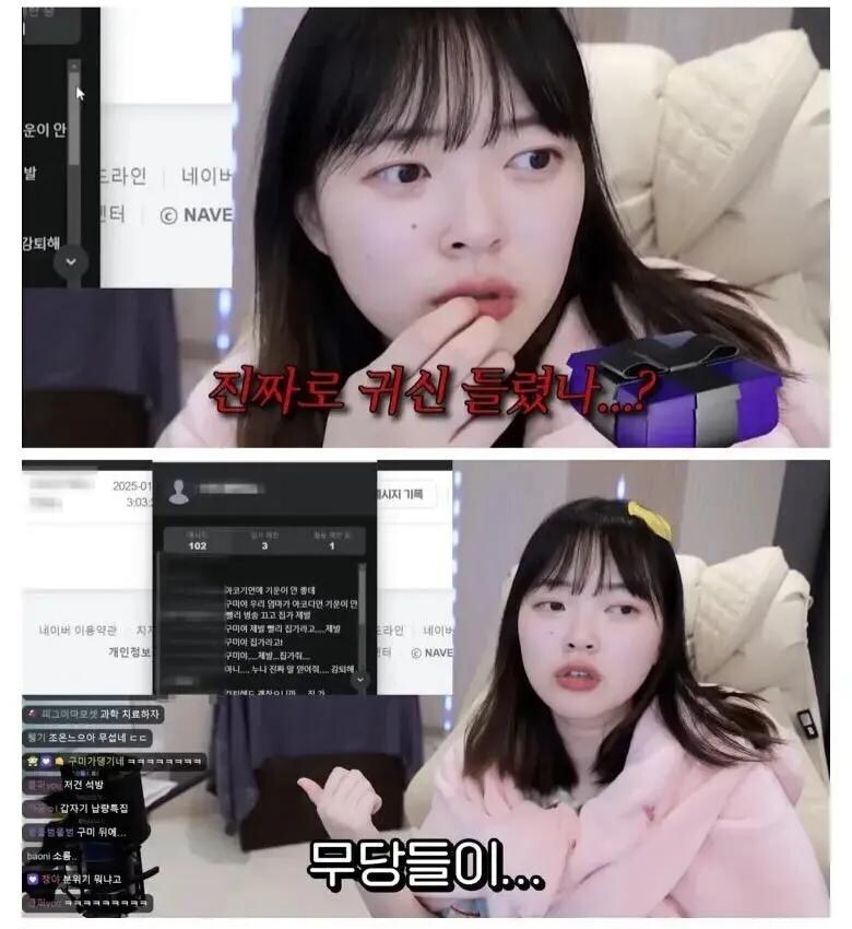 무당들이 제발 좀 치워버리라는 어느 스트리머의 소장품_3.jpg