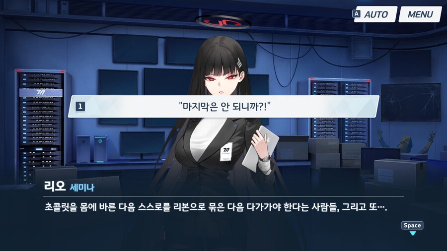 블루아카]리오가 찾아본 발렌타인의 사례_4.jpg