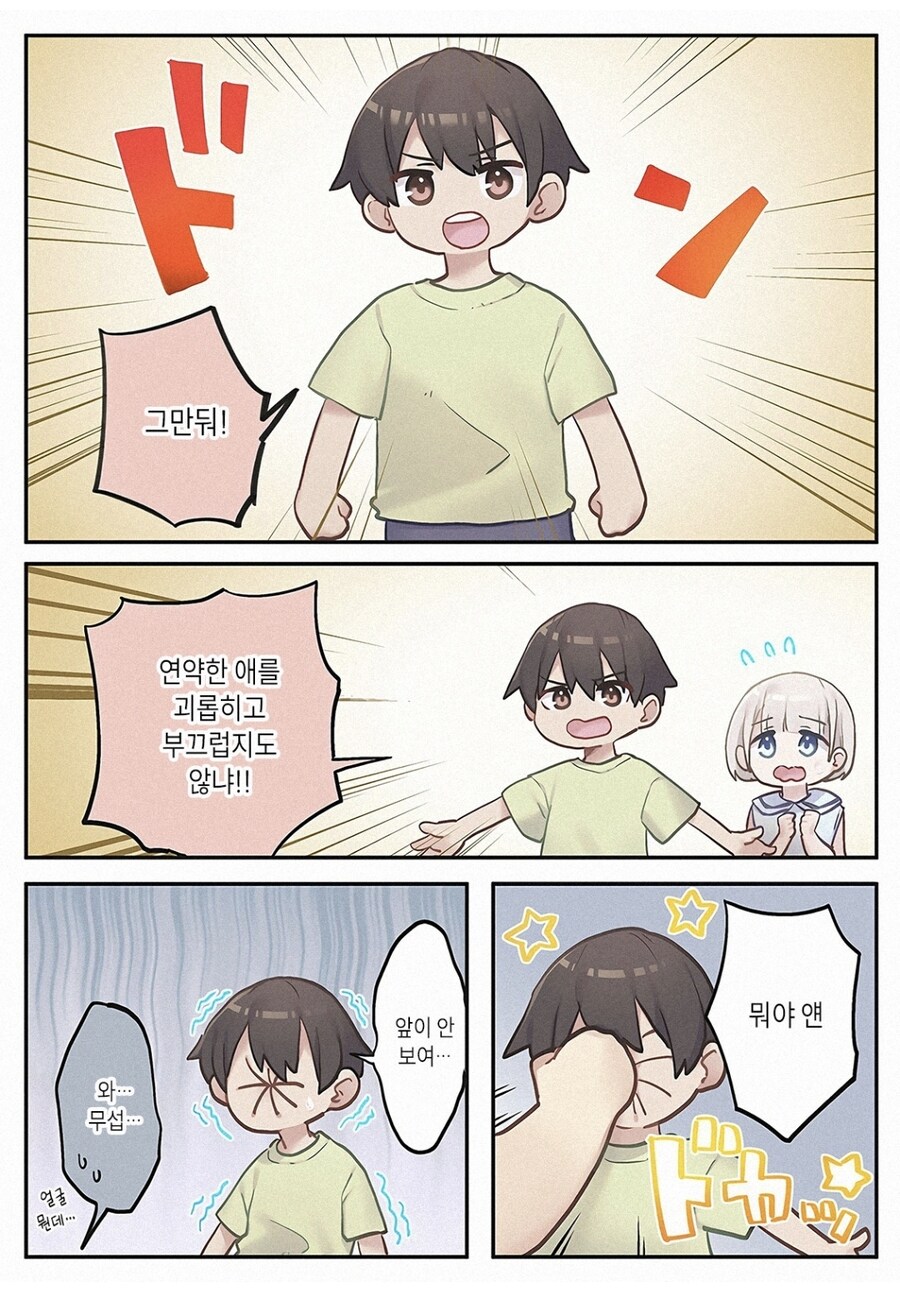 개그만화 속 연출을 실제로 본 불량배의 반응.manhwa_2.jpg