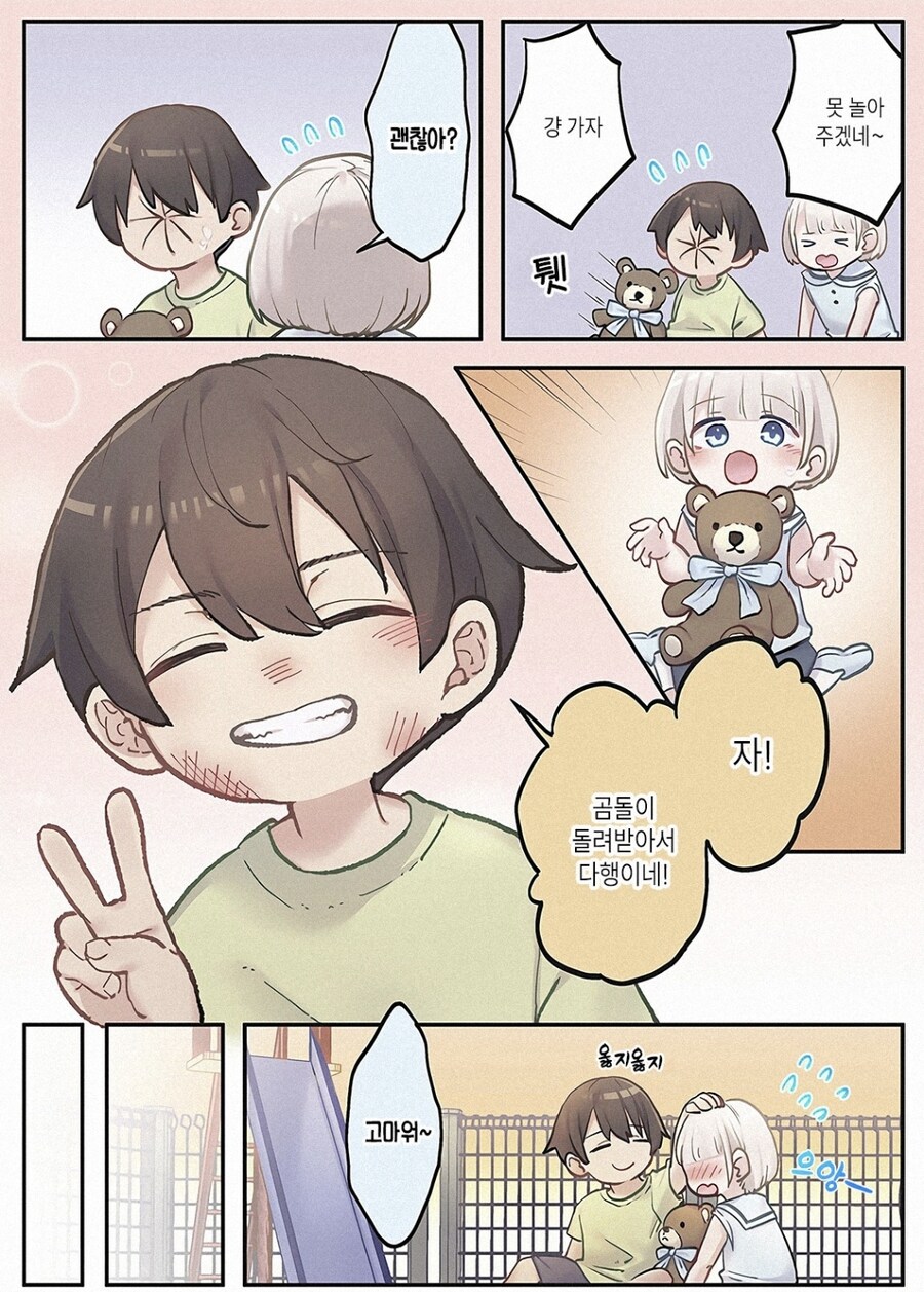 개그만화 속 연출을 실제로 본 불량배의 반응.manhwa_3.jpg