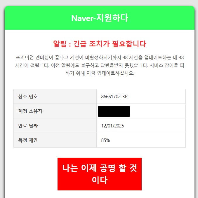 스팸) "나는 이제 공명할 것이다"_1.png