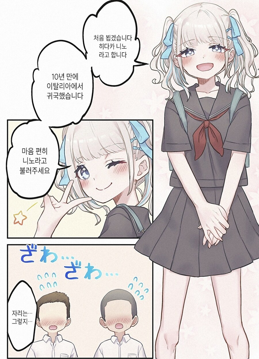 개그만화 속 연출을 실제로 본 불량배의 반응.manhwa_4.jpg