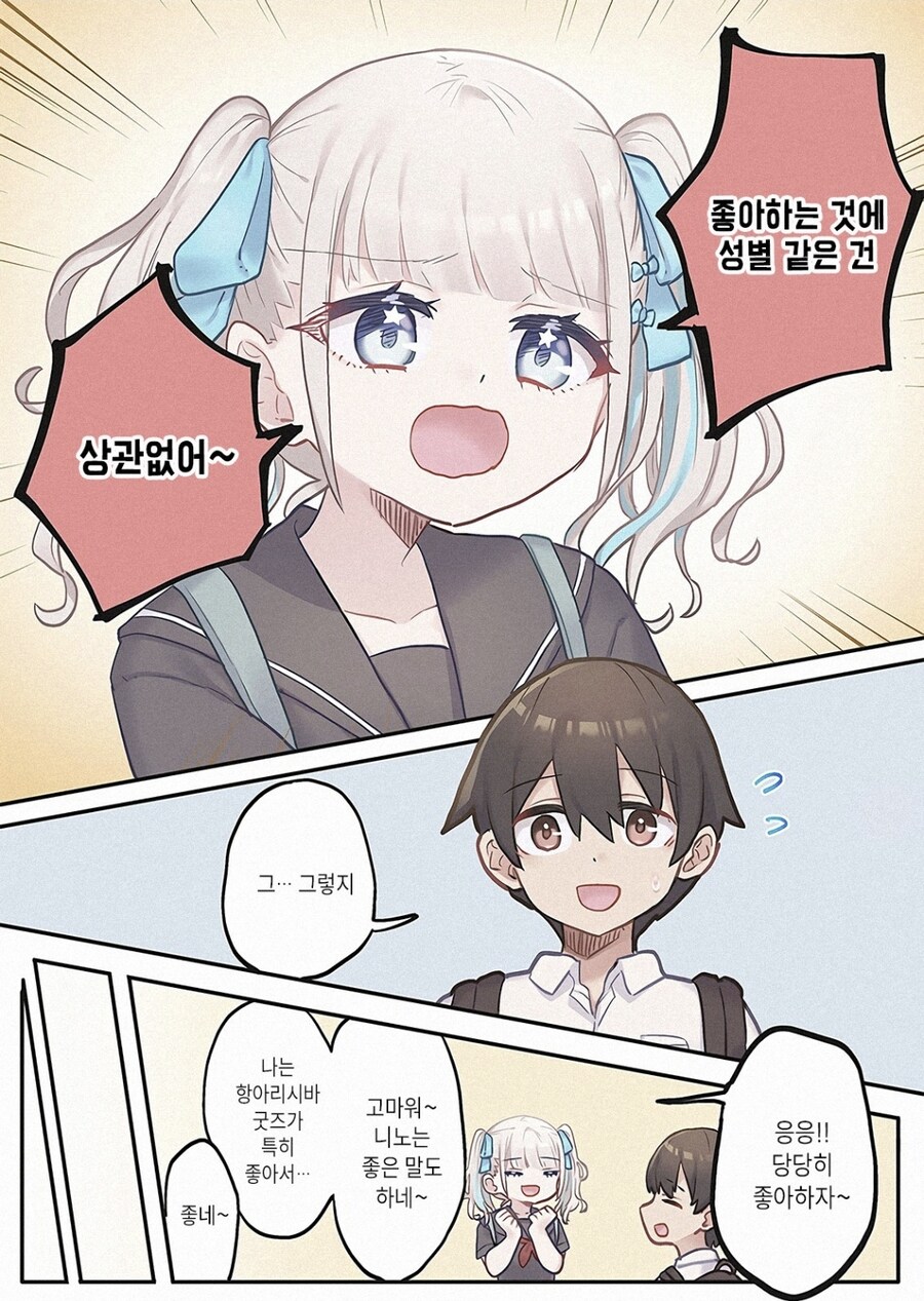 개그만화 속 연출을 실제로 본 불량배의 반응.manhwa_5.jpg