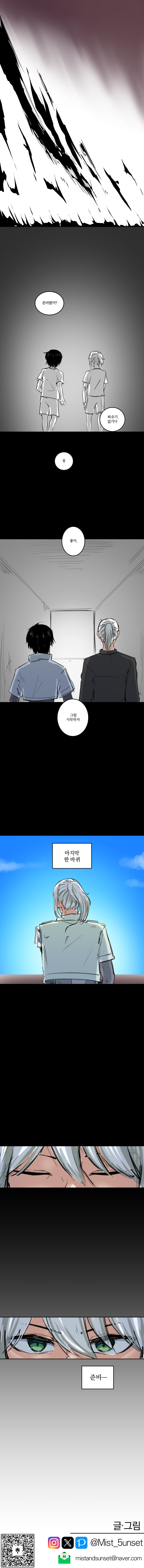 클라이막스 10화_9.webp