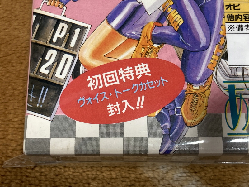 오! 나의 여신님 드라마 CD & 카세트 테이프 With Game ~_5.jpg