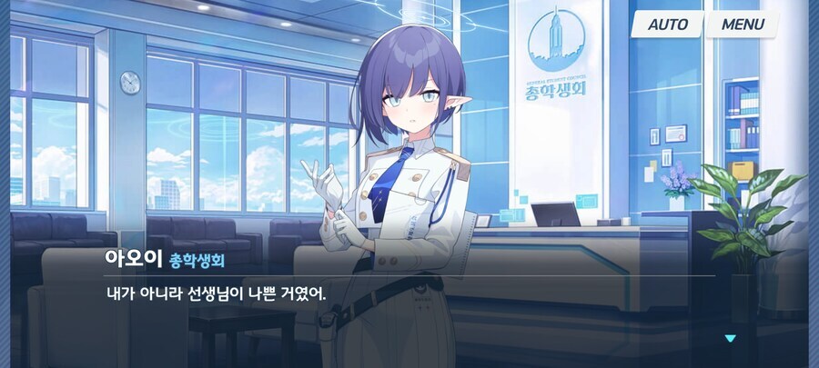 블루아카) 의외로 공식 대사인 것_1.jpg