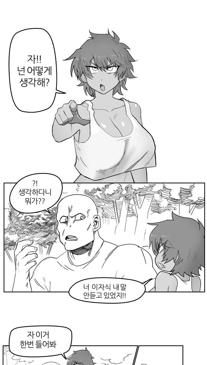 고릴라 신음소리.manga_1.jpg