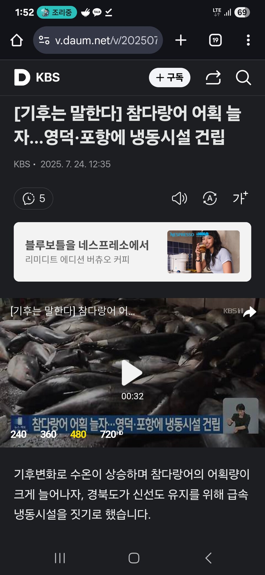 한국에 참다랑어 어획량 늘어난 결과.news_1.jpg