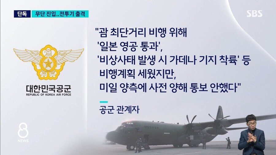 이번 공군 사건 요약짤에서 빠진 중요한 정보_2.jpg