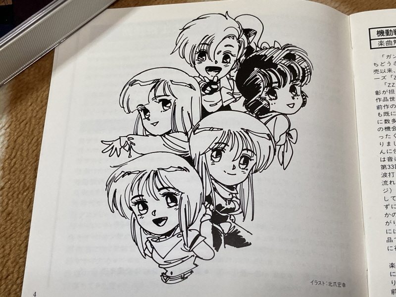 오! 나의 여신님 드라마 CD & 카세트 테이프 With Game ~_20.jpg