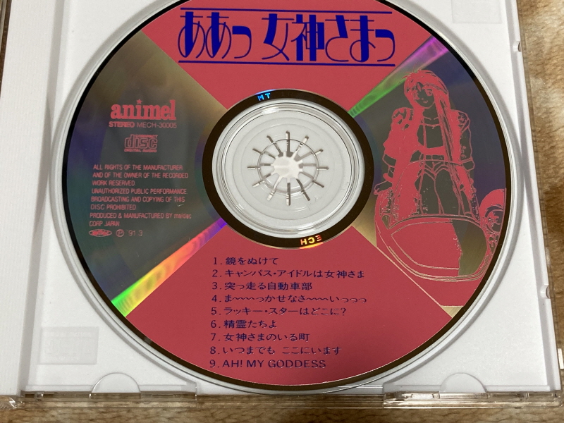 오! 나의 여신님 드라마 CD & 카세트 테이프 With Game ~_30.jpg