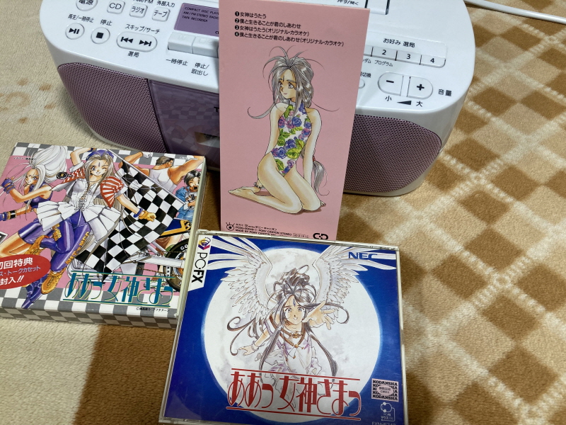 오! 나의 여신님 드라마 CD & 카세트 테이프 With Game ~_42.jpg