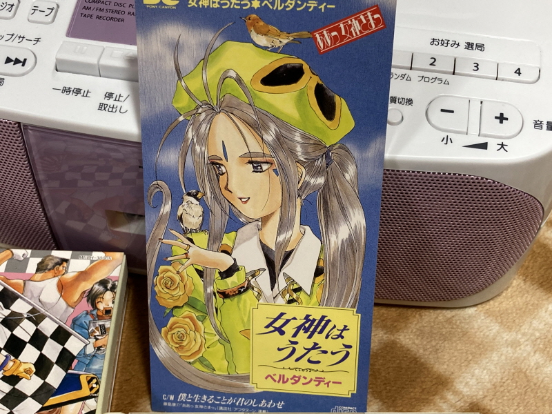 오! 나의 여신님 드라마 CD & 카세트 테이프 With Game ~_44.jpg