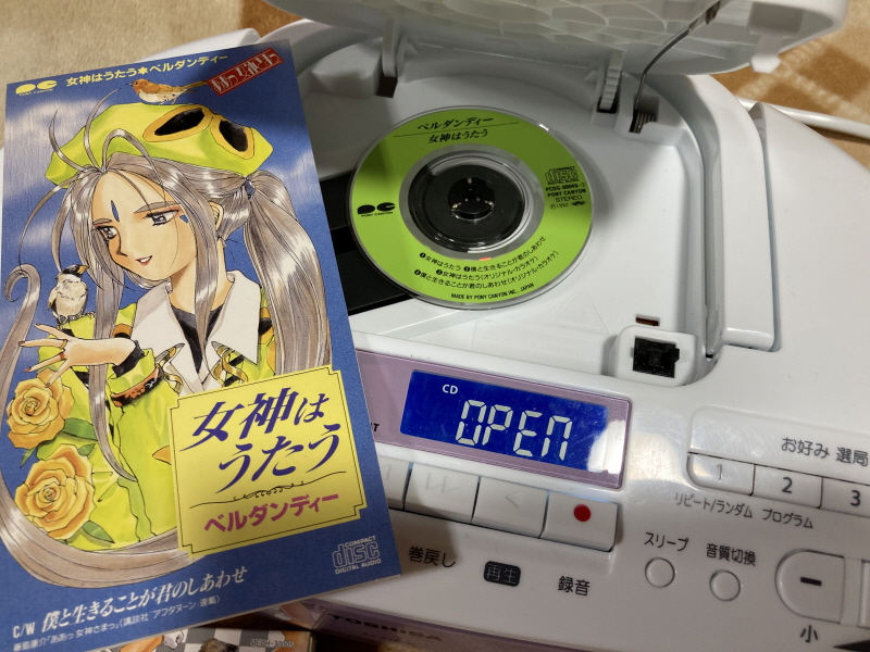 오! 나의 여신님 드라마 CD & 카세트 테이프 With Game ~_46.jpg