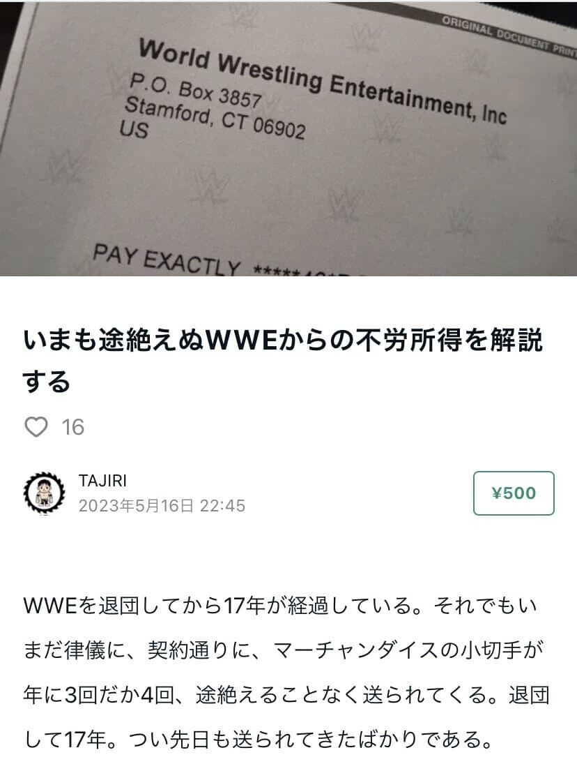 프로레슬링 대기업 JPG_1.png