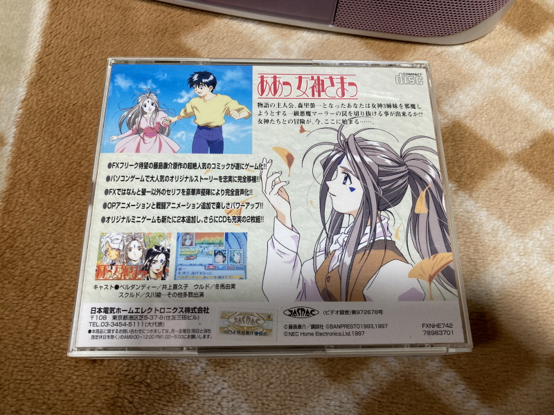 오! 나의 여신님 드라마 CD & 카세트 테이프 With Game ~_49.jpg