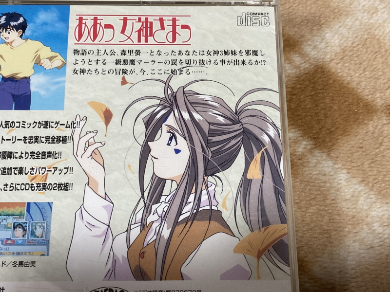 오! 나의 여신님 드라마 CD & 카세트 테이프 With Game ~_50.jpg